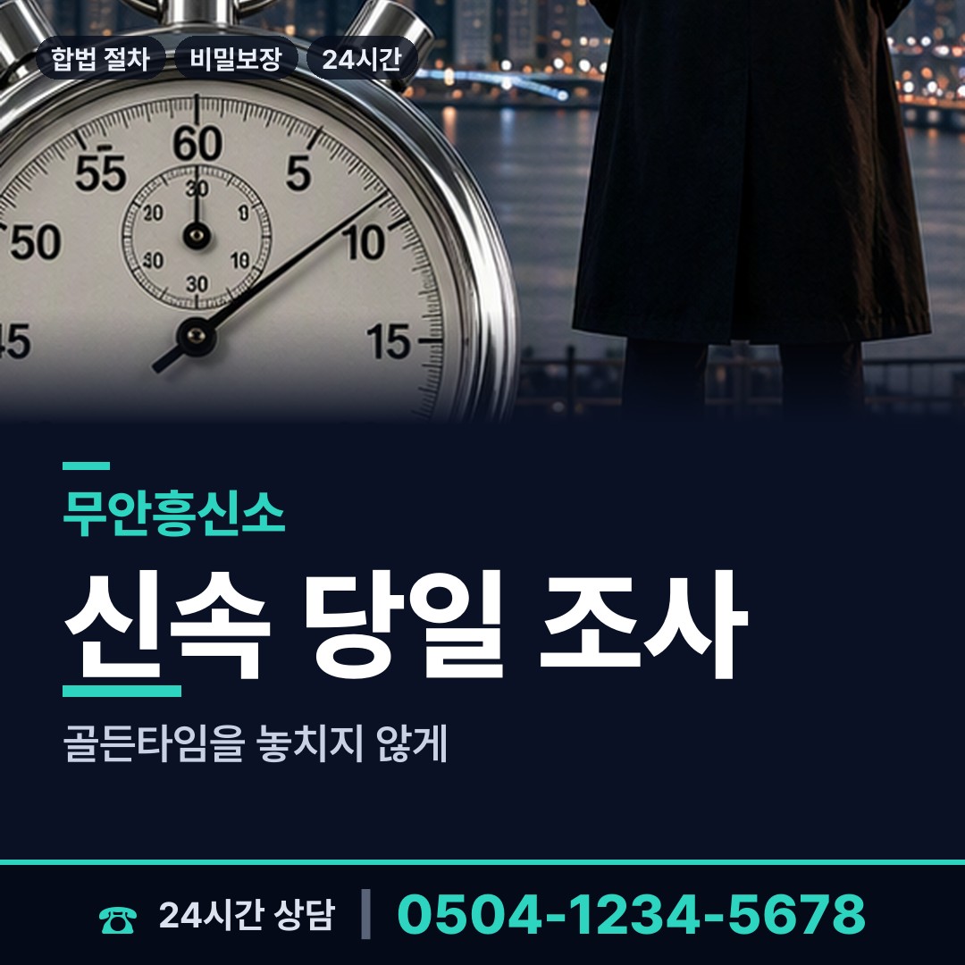 무안 삼향읍남악출장소 로맨스스캠 상담 안내