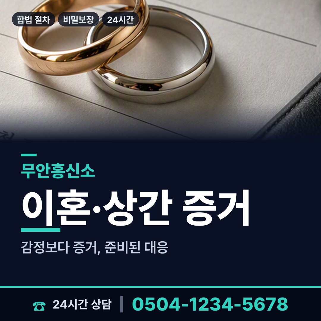 무안 삼향읍남악출장소 외도현장 상담 안내