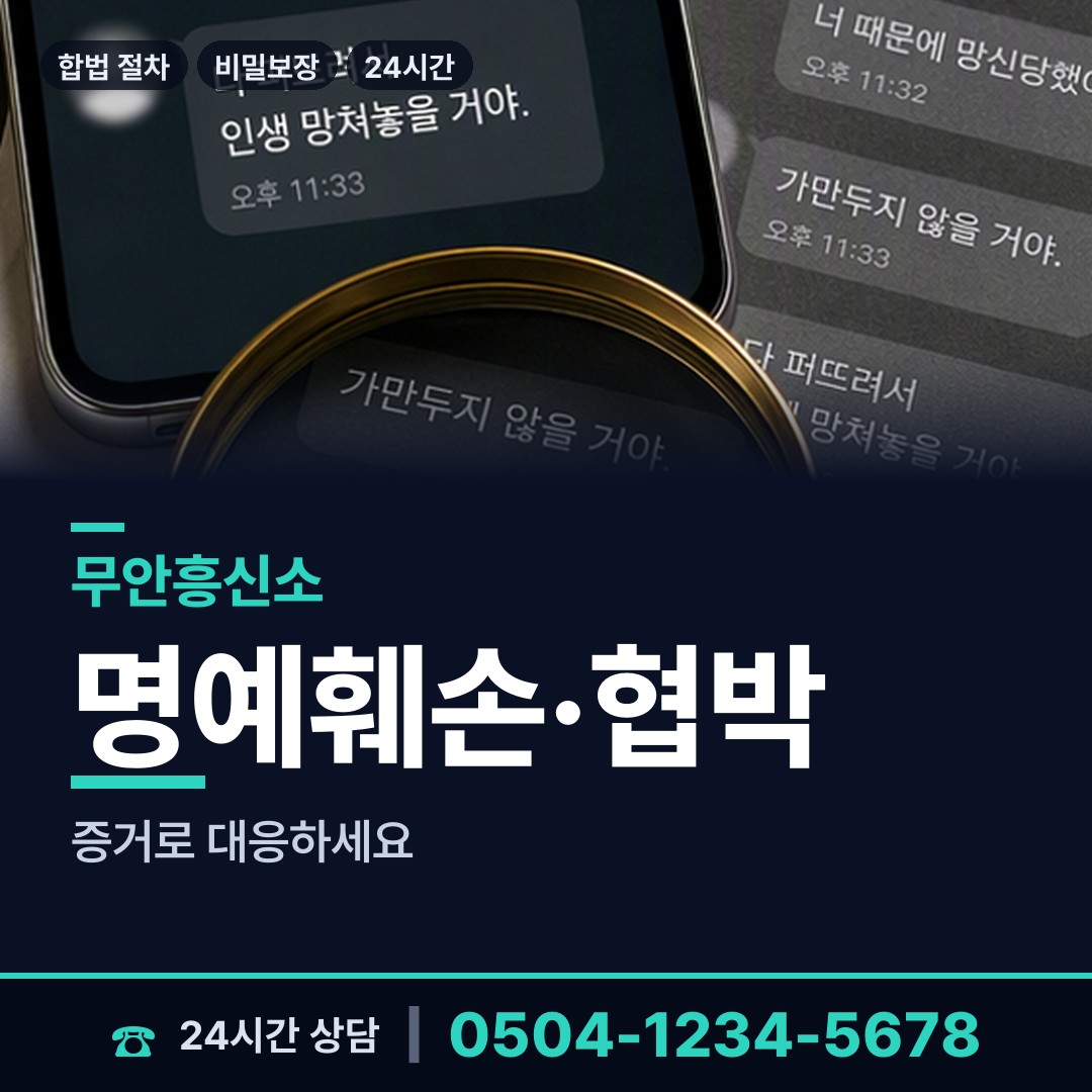 무안 삼향읍남악출장소 실거주지확인 상담 안내