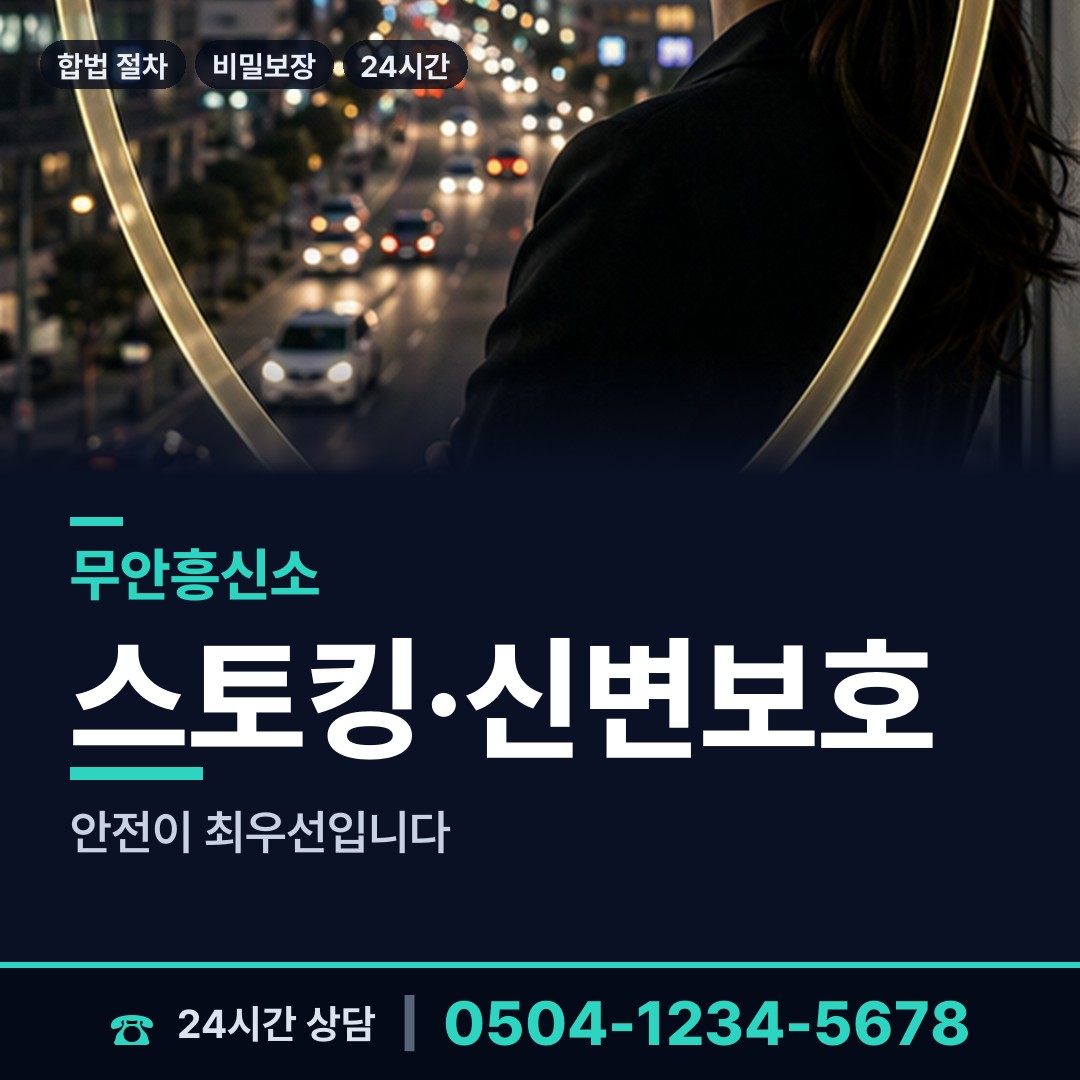 무안 삼향읍남악출장소 이혼귀책사유 상담 안내